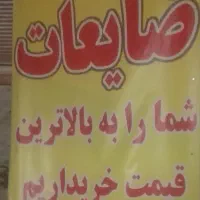 خرید همه نوع ضایعات آهن برنجی...