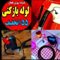 لوله بازکنی ستارخان صادقیه مرزداران جلال آل فنرزن