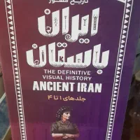 کتاب کمیاب ایران باستان نو