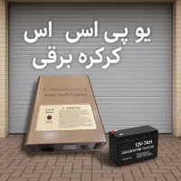 تعمیرات کرکره برقی جک پارکینگی تهران کرج|خدمات پیشه و مهارت|قدس, |دیوار