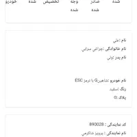 حواله شاهین G|خودرو سواری و وانت|خرم‌آباد, |دیوار