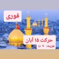 کاروان کربلا معلی