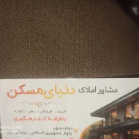 زمین-فروشی-لب-بلوار-جهان-فاز-سه-نجف-شهر