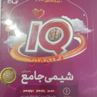 کتاب کنکوری|کتاب و مجله آموزشی|شیروان (خراسان), |دیوار