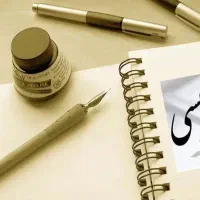 نگارش انواع مقاله