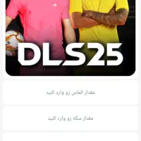 دریم لیگ ۲۰۲۵