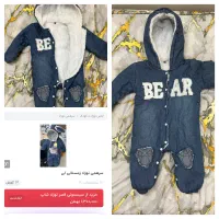 لباس زمستانه سرهمی کودک