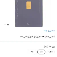 ۲۴ عیار یک گرم