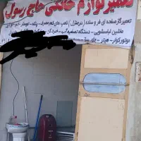 تعمیر لوازم خانگی حاج رسول|خدمات پیشه و مهارت|آبدانان, |دیوار