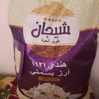 برنج هندی