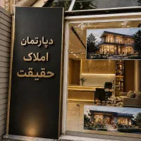 ملکیت تجاری و امتیاز نانوایی سنگک شهرک