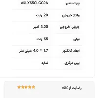 شارژر لپ تاپ لنووا|قطعات و لوازم جانبی رایانه|تربت‌حیدریه, شهرک ولیعصر|دیوار
