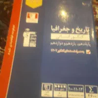 کتاب تست کنکور انسانی|کتاب و مجله آموزشی|سوسنگرد, |دیوار