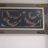 تابلو چهار قل تمیز