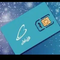 فروش سیم کارت