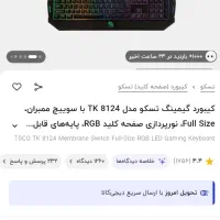 کیبوردگیمینگ TK  Full Size نورپردازی صفحه کلید RGB|قطعات و لوازم جانبی رایانه|مشهد, حسین‌آباد|دیوار