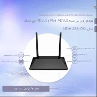 مودم روتر بی سیم ADSL2 Plus و VDSL2 دی لینک-آنباکس