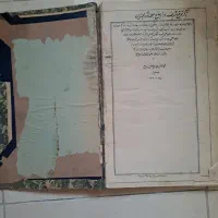کتاب قدیمی منتهی الآمال جلد دوم|کلکسیون اشیاء عتیقه|اصفهان, ملک|دیوار