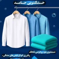 خشکشویی پتوشویی