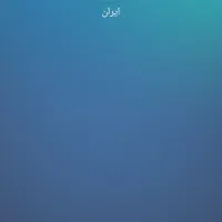 خط روند همراه اول