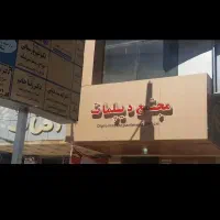 رهن و اجاره اداری و تجاری نوبهار