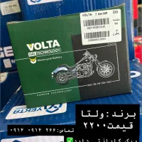 باطری موتور عمده و خرده باضمانت۱۰ماهه زیرقیمت یزد
