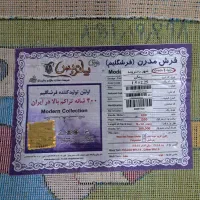 فرش ۴ متری|فرش|رشت, یخسازی|دیوار