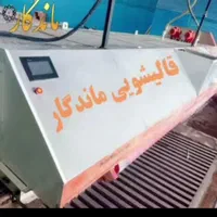 قالیشویی ومبل شویی ماندگار عضو رسمی اتحادیه