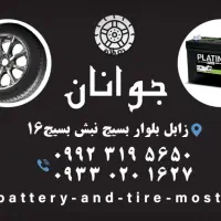 فروشگاه رینگ و لاستیک و باطری(خدمات آپاراتی)|قطعات یدکی و لوازم جانبی|زابل, |دیوار