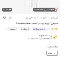هندزفری تایپ سی|لوازم جانبی موبایل و تبلت|قروه, |دیوار