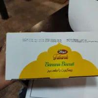 بیسکوییت خانواده / بیسکوییت موزی شکلاتی نارگیلی|عمده‌فروشی|تهران, هرندی|دیوار