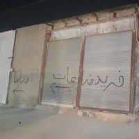 مغازه