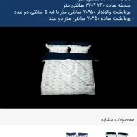 بالش میکرفایبر طبی  و ست لحاف دونفره