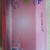 کارت سوخت