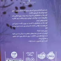 پاستیل های بنفش|مجلات|مشهد, الهیه|دیوار