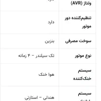 موتور برق cp19000 E2|ماشینآلات صنعتی|شهریار, شهریار|دیوار