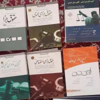 تعدادی کتاب حقوقی|کتاب و مجله آموزشی|اسدآباد, |دیوار