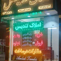آپارتمان۵۳متری خوش نقشه طبقه۳ تکاوران(املاک تندیس)
