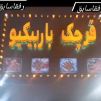 تابلو|فروشگاه و مغازه|قرچک, مهدیه|دیوار