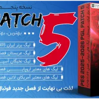 pes26 پچ لیگ ایران فارسی برای ps4 کپیخور|کنسول، بازی ویدئویی و آنلاین|پرند, فاز ۲|دیوار