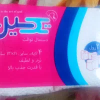 فروش ویژه دستمال کاغذی توالت رول