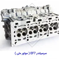سر سیلند نو کامل و لخت|قطعات یدکی و لوازم جانبی|اراک, |دیوار