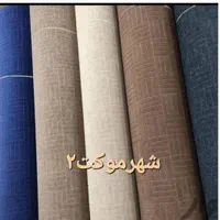 تخفیف انفجاری ۷۲ساعته|موکت|شیراز, رازی|دیوار
