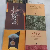 کتابهای تاریخی ،سیاسی،فرهنگی نو برای هدیه دادن|کتاب و مجله تاریخی|تهران, زعفرانیه|دیوار