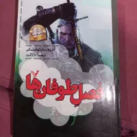 کتاب ویچر فصل طوفان ها