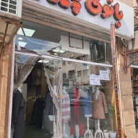 مغازه سی متری بر اصلی خیابان