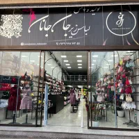 استخدام فروشنده خانم