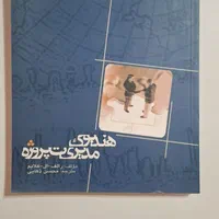 کتاب های مدیریتی|کتاب و مجله آموزشی|تهران, شاهین|دیوار
