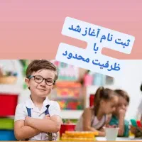 ثبت نام ویژه برای والدین|خدمات آموزشی|سبزوار, ولیعصر (نجار آباد)|دیوار