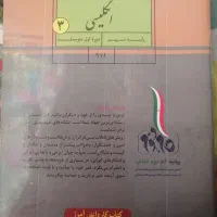 کتاب های پای نهم|کتاب و مجله آموزشی|تربت‌حیدریه, فردوسی جنوبی|دیوار